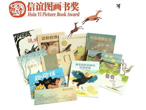 Overview of the World Book Awards series (1): Asian Picture Book Awards / Children’s Literature ...