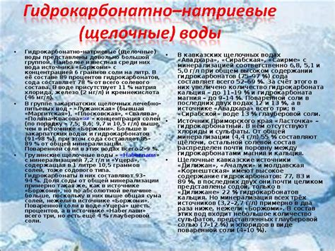 Кавказские Минеральные Воды