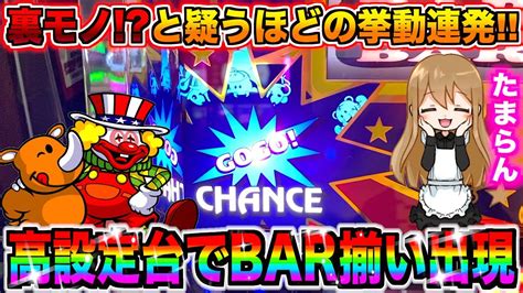 【的中】高設定挙動の6号機ジャグラーでbar揃いした結果 諭吉を入金170枚 Youtube