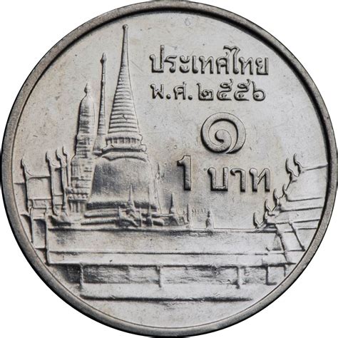 1 Baht Rama IX Magnetic Thailand Numista