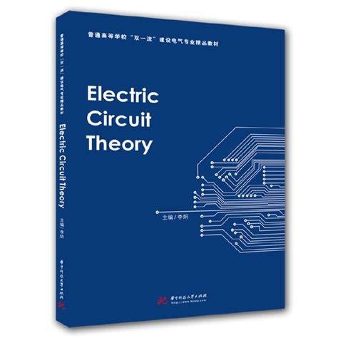 electric circuit theoryisbn