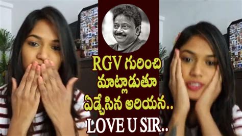 Ariyana Glory Emotional Words About RGV Support To Her In Bigg Boss 4