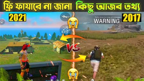 ফ্রি ফায়ার এর সবচেয়ে বড় হ্যাকার কে🤔 Top 5 Unknown Fact About Garena