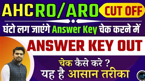 Ahc Ro Aro Anskey Answer Key Cut Off