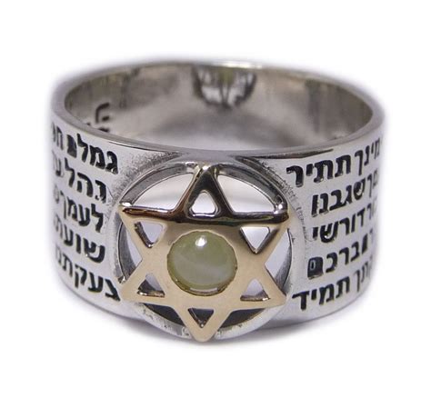 Ana Bekoach and Shir lemaalot 5 Metal Ring - Kabbalah Jewelry - Judaica ...