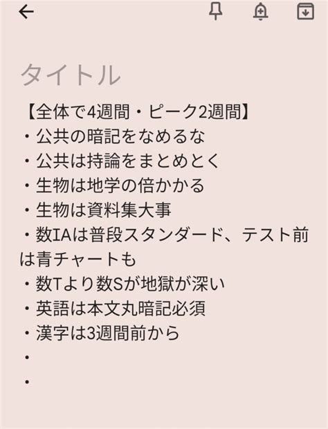 テストが終わったらすぐにやるべきたった1つのこと 愛知県、公立中からの高校受験＆高校生活の記録