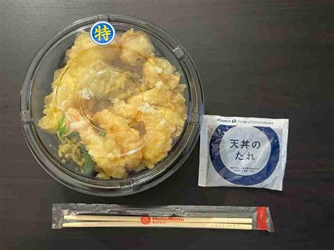 【ほっともっと】2024春の新作「上海鮮天丼」はエビ4本が入った豪華メニュー！味や値段・カロリーは？ イチオシ Ichioshi