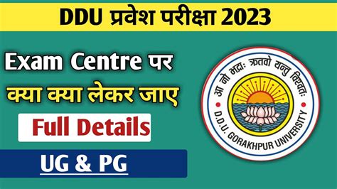 Ddu Entrance Exam Exam Centre Documents