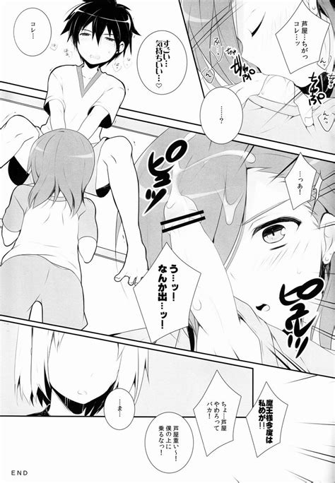 Rule 34 Comic Hanzo Urushihara Hataraku Maou Sama Japanese Text Lucifer Hataraku Maou Sama