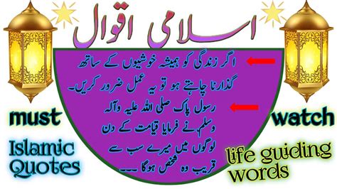 Islamic Lines Heart Touching Islamic Quotes Islamic Quotes In Urdu