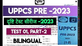 DRISHTI TEST 1 Part 1 UPPCS PRE 2023 दषट UPPCS PRE 2023 TEST SERIES