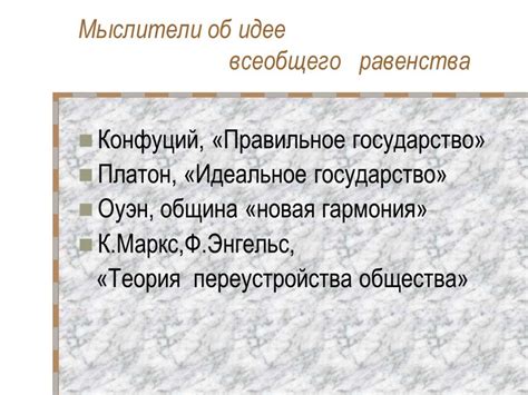Презентация "Социальная структура общества" (9 класс) по обществознанию ...