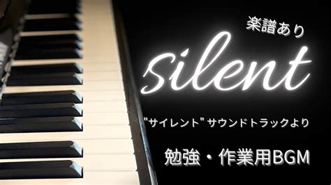 ドラマ「silent」サントラ5曲ピアノメドレー【楽譜あり】勉強・作業用bgm Media Wacoca Japan People