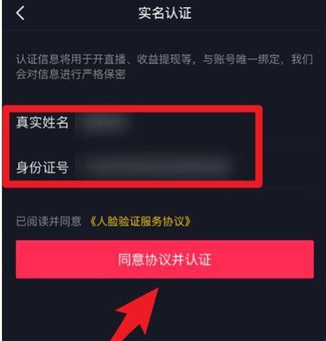 抖音实名认证了怎么解除实名认证抖音直播怎么取消实名认证 8848SEO