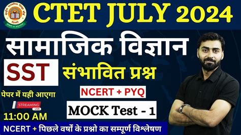 CTET JULY 2024 CTET SST Practice Set 1 CTET SST Paper 2 CTET