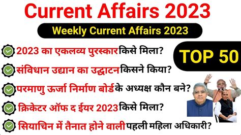 TOP 50 Current Affairs 2023 Vv Imp 1st Weekly Current Affairs 2023