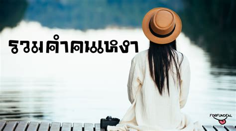 คำคมอารมณ์คนเหงา แรงบันดาลใจในการเจริญรุ่งเรือง Phụ Tùng ô Tô Cpa