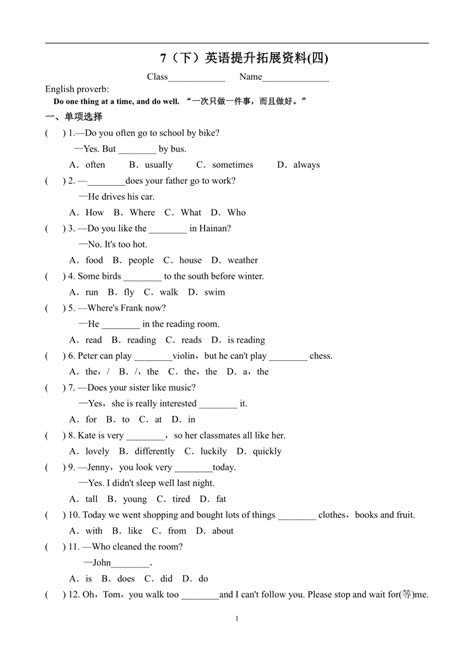 人教新目标go For It版七年级下册英语提升拓展资料4（无答案） 21世纪教育网