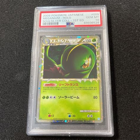 Psa 10 ポケモン グレート ホロ メガニウム レジェンド Legend Prime Horo 1st ポケモンカード Pokemon