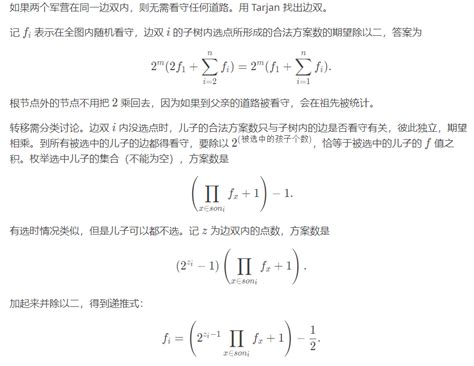 2022noip解题报告 北烛青澜 博客园