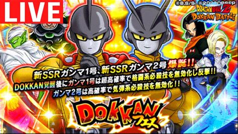 【ドッカンバトル 生配信】ガンマフェス100連くらいガシャる【dragonball Z Dokkanbattle 】【概要欄必読】199