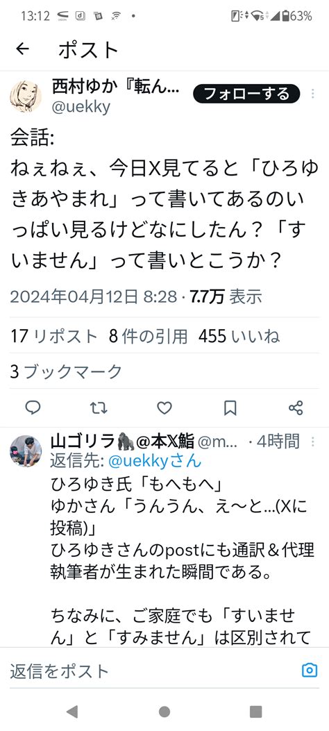 米・連邦検察が水原一平容疑者を詐欺の罪で訴追 大谷翔平選手の口座からの送金額は約24億5000万円 ガールズちゃんねる Girls