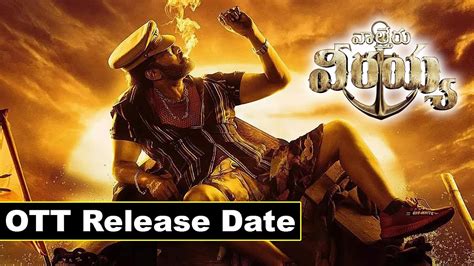 Waltair Veerayya Ott Release Date Telugu Chiranjeevi Ravi Teja