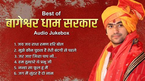 Best Of बागेश्वर धाम सरकार भजन Vol 2 Nonstop Bhajans Bageshwar