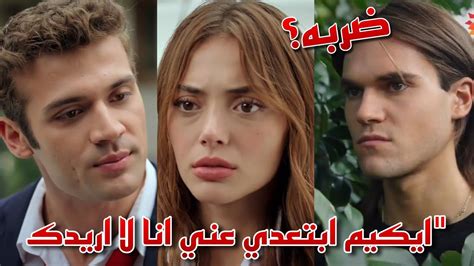 مسلسل اسمعني الحلقة 13 اعلان 1 تحليل كامل مترجم للعربية Duy Beni YouTube