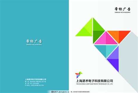 广告宣传册图片企业画册画册装帧 图行天下素材网