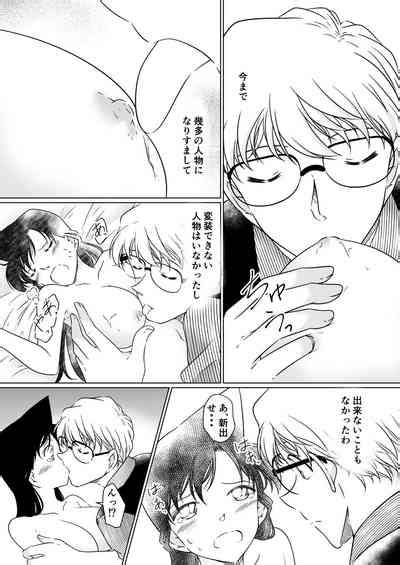 Nanika Ga Okashii Houkago Nhentai Hentai Doujinshi And Manga