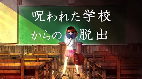 【ブラウザ謎解き】リアル××ゲームからの脱出 リアル脱出ライフ