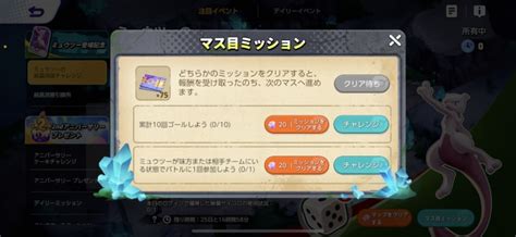 【ポケモンユナイト】ミュウツーの入手方法｜ミュウツーの結晶洞窟チャレンジ【unite】 ゲームウィズ