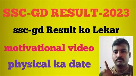 Ssc Gd Result Ssc Gd Result Update Ssc Gd Physical