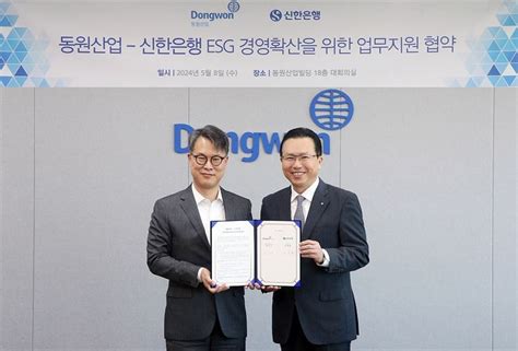 신한은행 동원산업과 Esg 경영확산 업무지원 협약 체결 한국정경신문