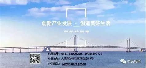 聚焦中天 中天投资集团与吉林省通化市人民政府就高质量发展进行深入交流 大连中天项目管理有限公司