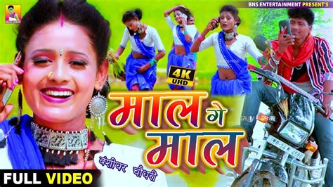 Full HD VIDEO 2023 Bansidhar Choudhary Devi Priyanka Maithili