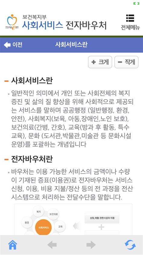 인증조회 모바일 앱 접근성 인증 상세 한국디지털접근성진흥원