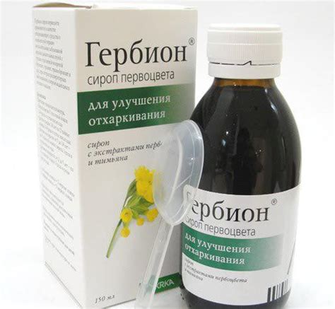 "Гербион сироп первоцвета". Инструкция по применению, отзывы, описание ...