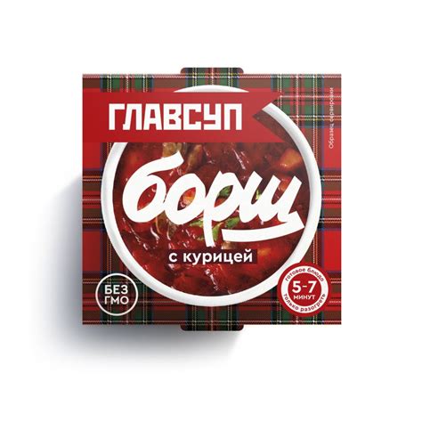 Борщ с курицей ГЛАВСУП | производство замороженных первых блюд и ...
