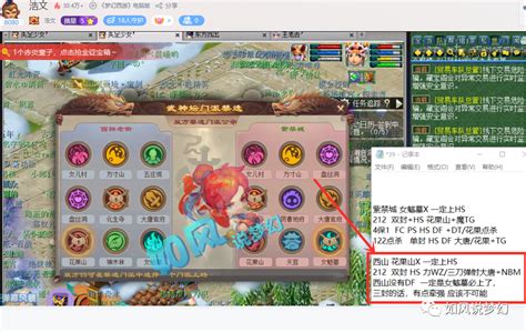 梦幻西游：浩文猜中西栅服战决赛阵容，160神佑罗汉长杖30万交易？ 哔哩哔哩