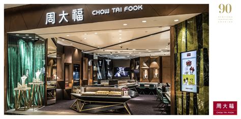 Dreamstore 2019 Chow Tai Fook