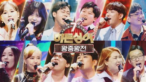 다시보기 히든싱어7 Jtbc