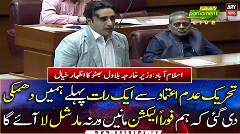 Fm Bilawal Bhutto Zardari Says They Were Threatened Of Martial Law