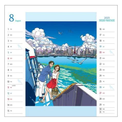 わたせせいぞう カレンダー 2023 Calendar 限定品