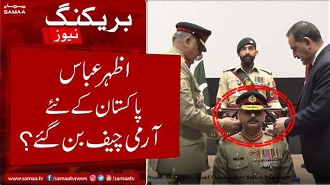 Azhar Abbas New Army Chief New Army Chief Imran Khan Army