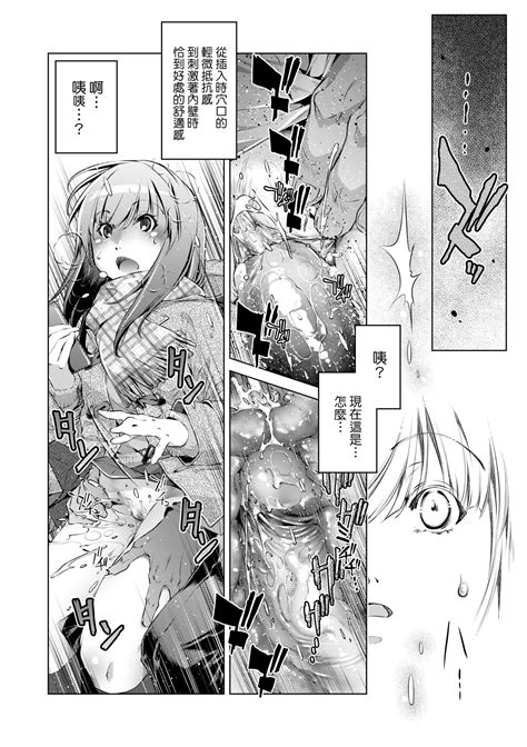 Shuudan Chikan Densha Page Nhentai Hentai Doujinshi And Manga