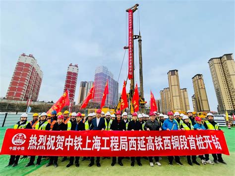 首钻成功！西延高铁西铜段建设迎来新突破 西部网（陕西新闻网）