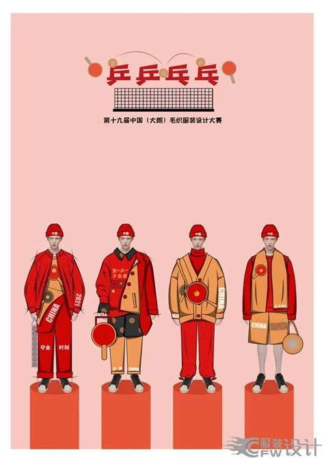 附入围效果图丨第十九届中国（大朗）毛织服装设计大赛入围名单揭晓 服装大朗 Cfw服装设计网