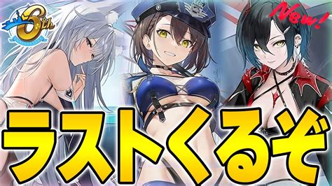 【アズールレーン】新規l2dレースクイーン着せ替え追加に信濃・ボルチモアも復刻！コアショップにも装備追加されるけど…？ 9 28 大陸版メンテ